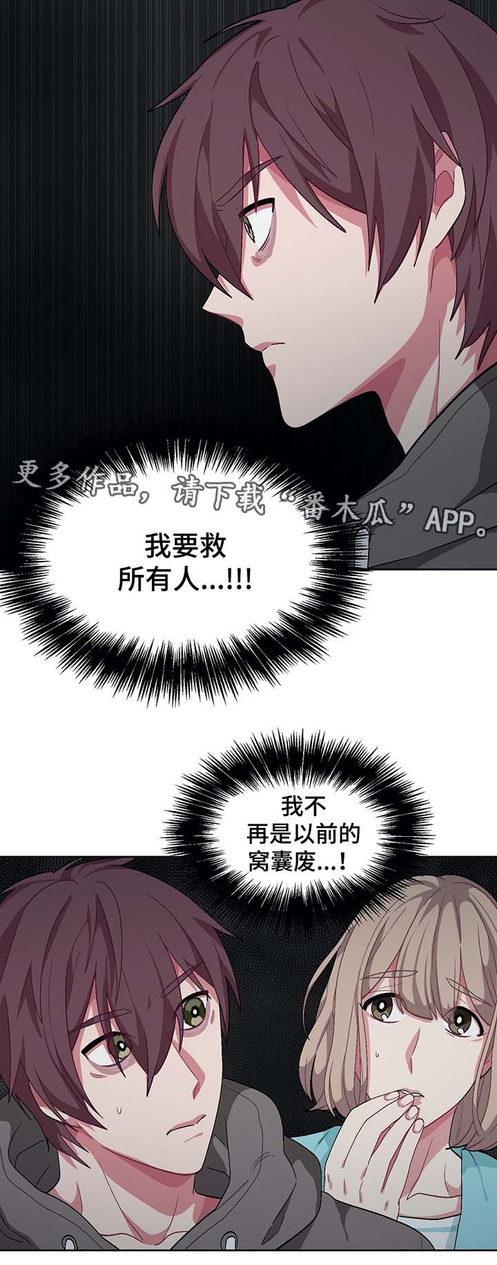 《冬天来临》漫画最新章节第63章：秘密房间免费下拉式在线观看章节第【13】张图片