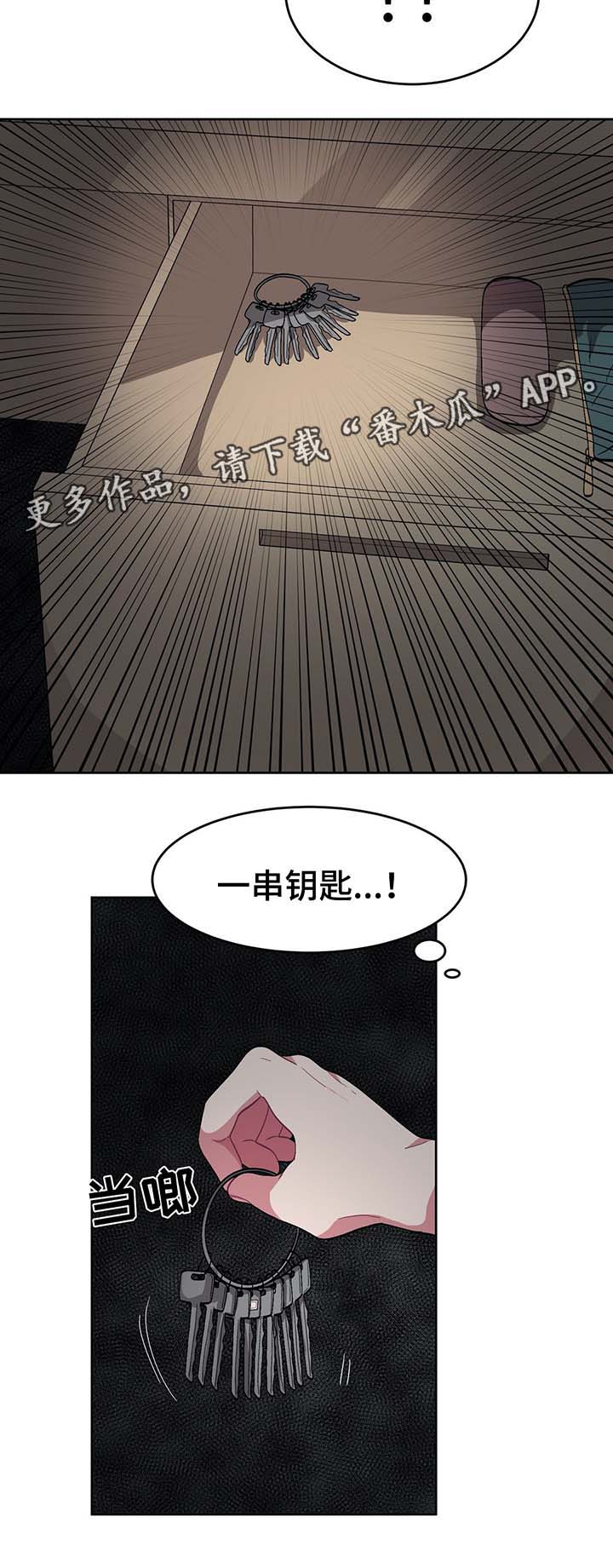 《冬天来临》漫画最新章节第64章：被骗了免费下拉式在线观看章节第【7】张图片