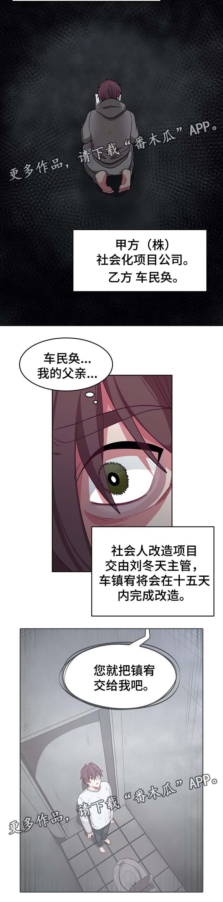 《冬天来临》漫画最新章节第64章：被骗了免费下拉式在线观看章节第【12】张图片