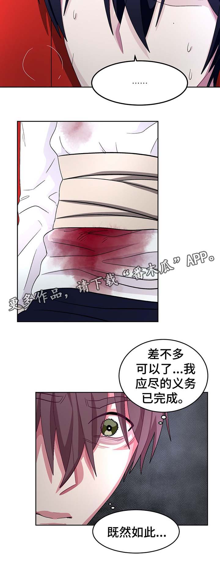 《冬天来临》漫画最新章节第64章：被骗了免费下拉式在线观看章节第【2】张图片