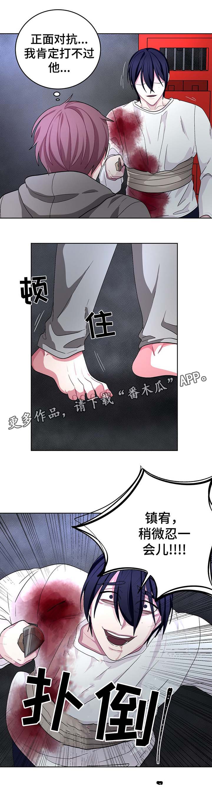 《冬天来临》漫画最新章节第65章：快逃啊免费下拉式在线观看章节第【5】张图片