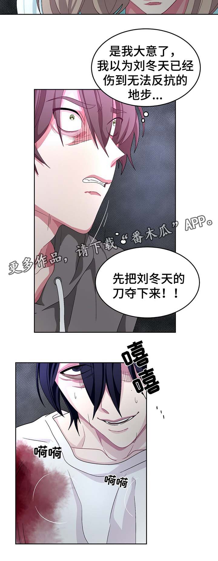 《冬天来临》漫画最新章节第65章：快逃啊免费下拉式在线观看章节第【9】张图片