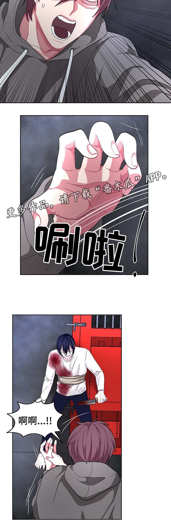 《冬天来临》漫画最新章节第65章：快逃啊免费下拉式在线观看章节第【7】张图片