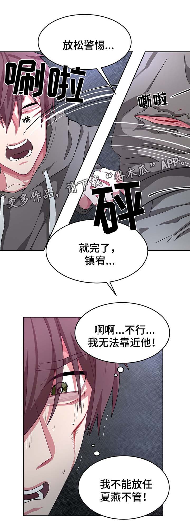 《冬天来临》漫画最新章节第65章：快逃啊免费下拉式在线观看章节第【6】张图片