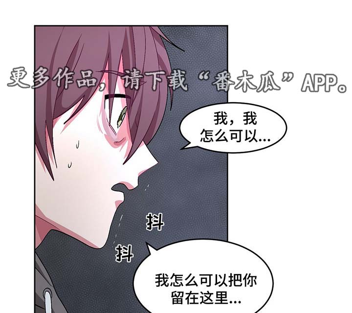 《冬天来临》漫画最新章节第66章：脚铐免费下拉式在线观看章节第【11】张图片