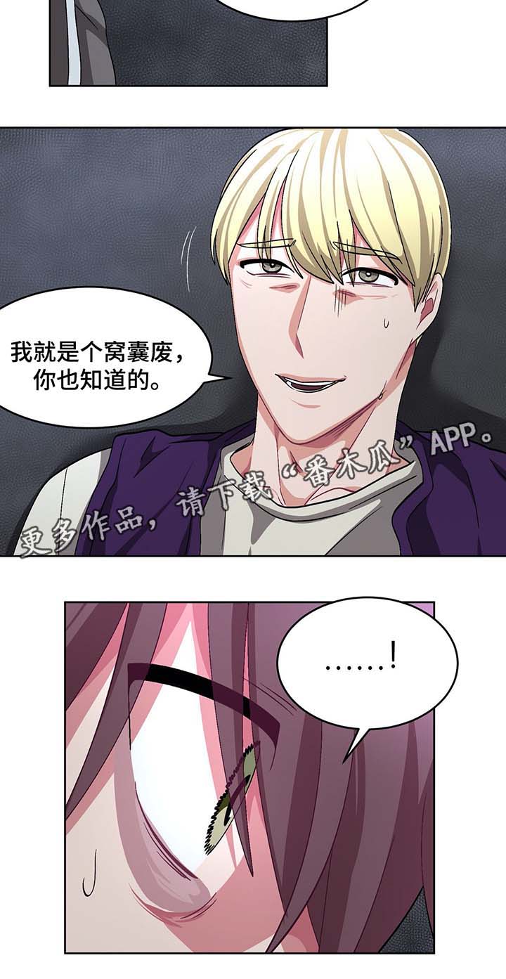 《冬天来临》漫画最新章节第66章：脚铐免费下拉式在线观看章节第【10】张图片