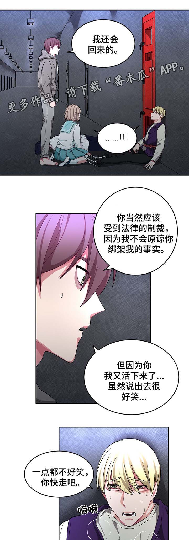 《冬天来临》漫画最新章节第66章：脚铐免费下拉式在线观看章节第【8】张图片