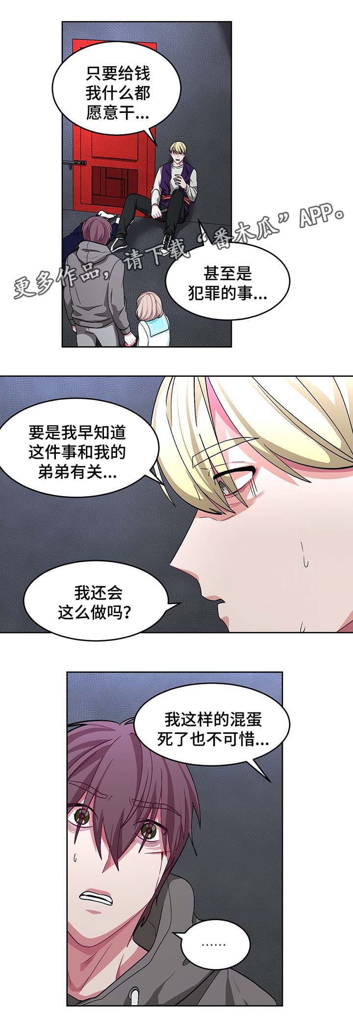 《冬天来临》漫画最新章节第66章：脚铐免费下拉式在线观看章节第【9】张图片