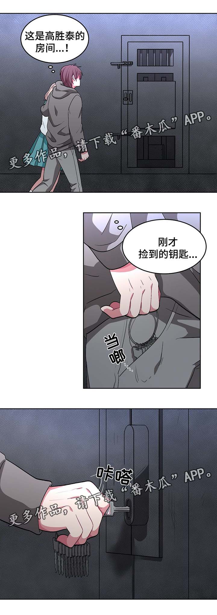 《冬天来临》漫画最新章节第66章：脚铐免费下拉式在线观看章节第【5】张图片