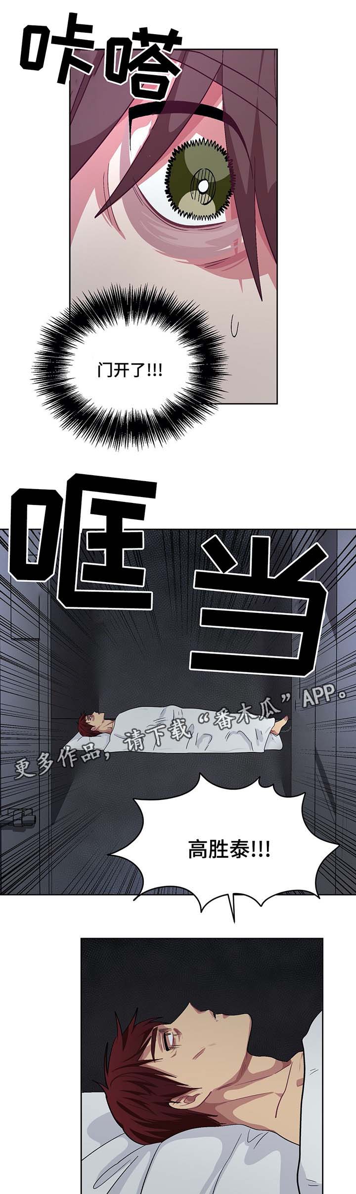 《冬天来临》漫画最新章节第66章：脚铐免费下拉式在线观看章节第【4】张图片