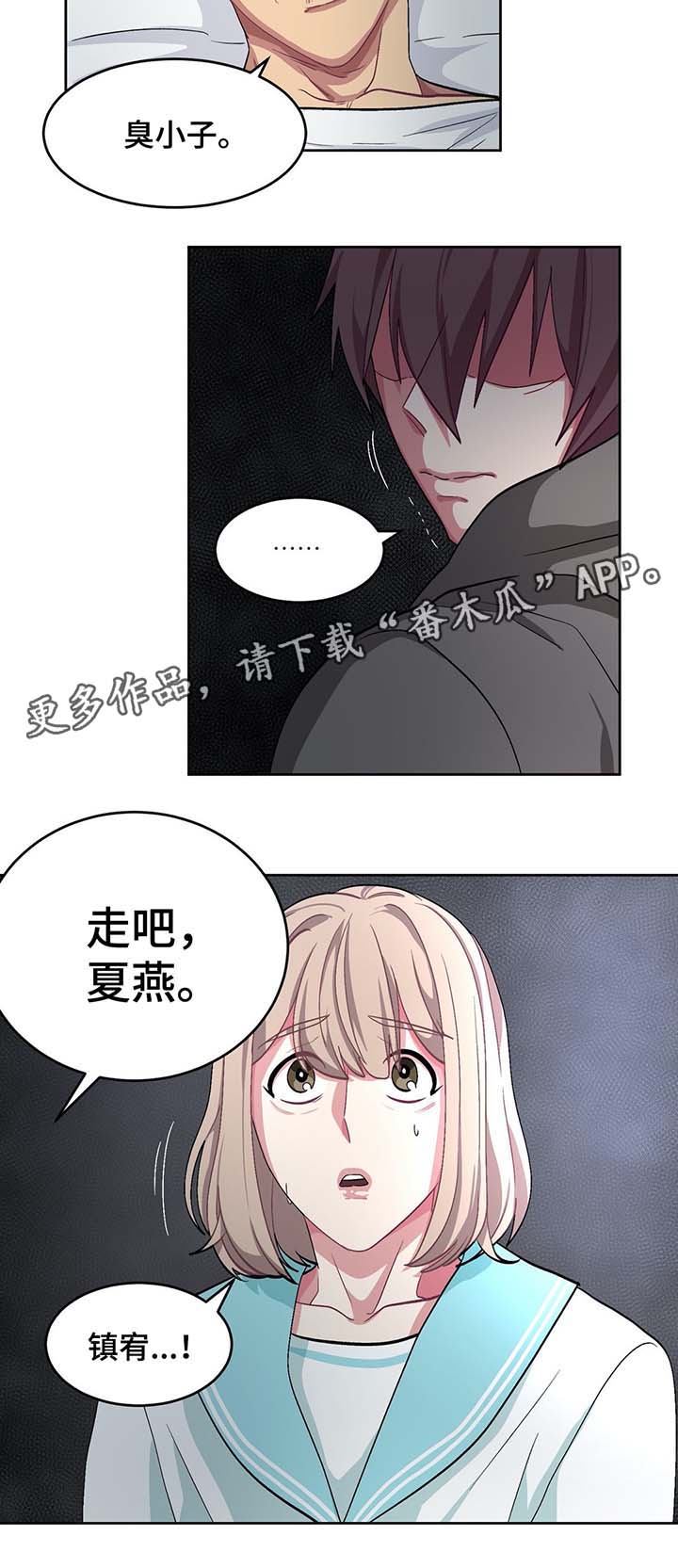 《冬天来临》漫画最新章节第67章：门被锁住免费下拉式在线观看章节第【9】张图片