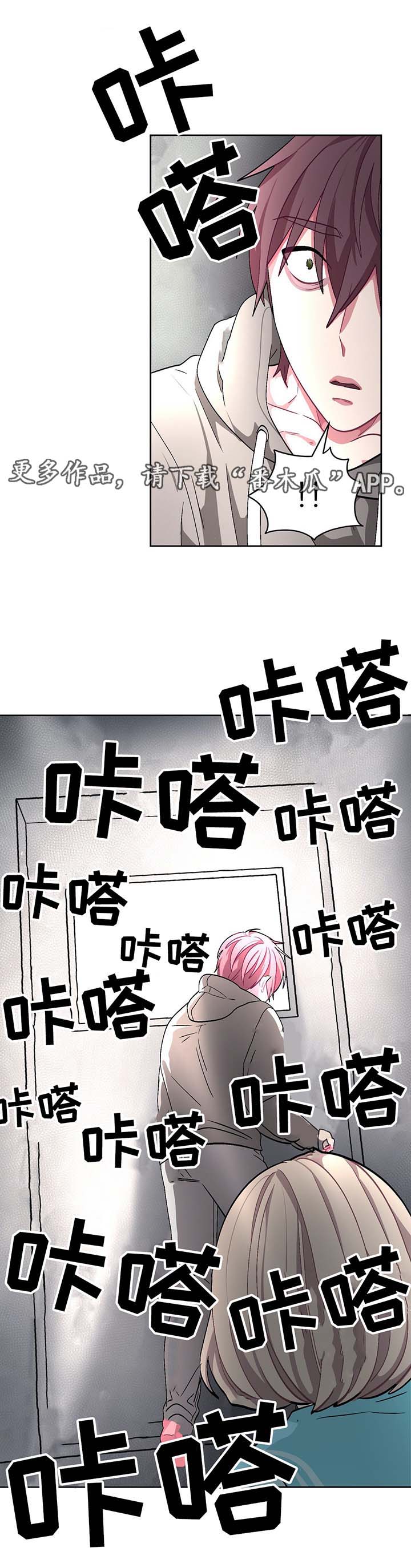 《冬天来临》漫画最新章节第67章：门被锁住免费下拉式在线观看章节第【3】张图片