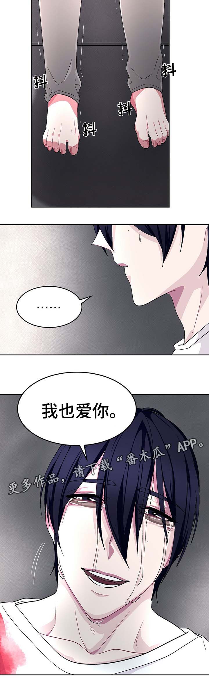 《冬天来临》漫画最新章节第68章：刺入心脏免费下拉式在线观看章节第【3】张图片