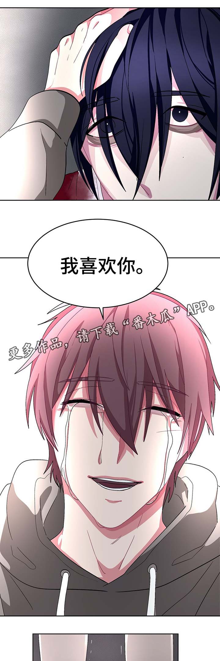 《冬天来临》漫画最新章节第68章：刺入心脏免费下拉式在线观看章节第【4】张图片