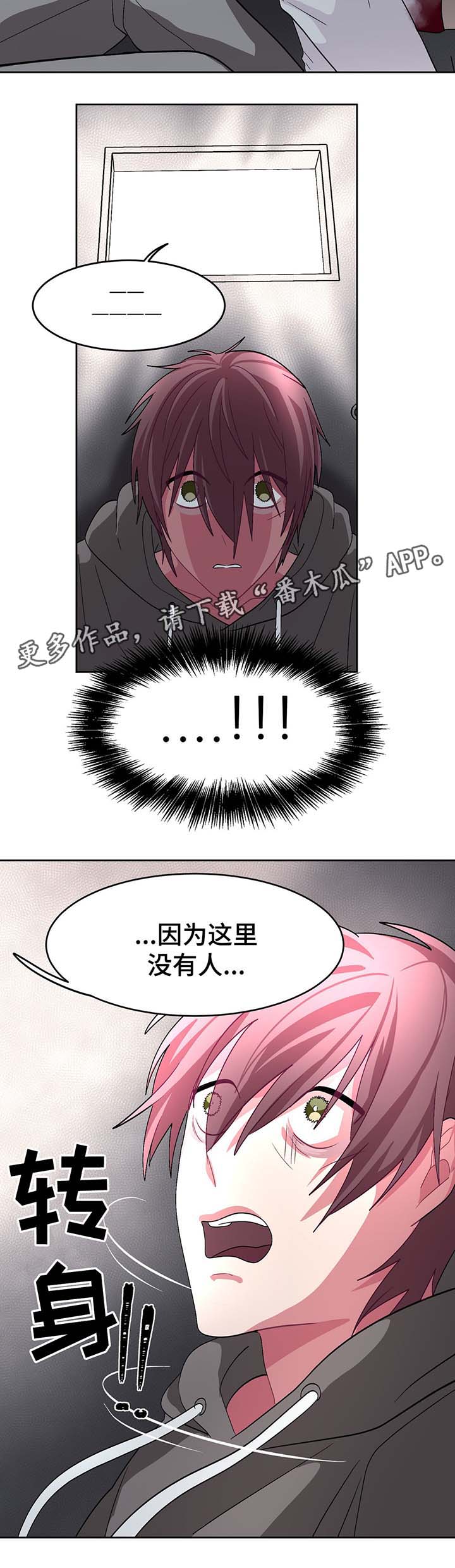 《冬天来临》漫画最新章节第69章：获救免费下拉式在线观看章节第【4】张图片