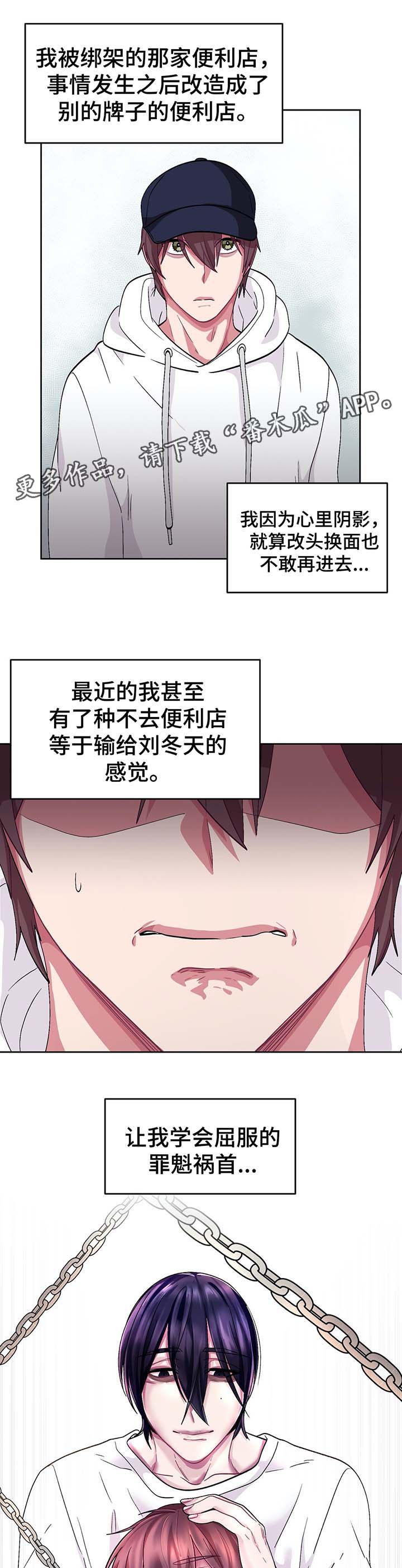 《冬天来临》漫画最新章节第70章：看不见的牢笼免费下拉式在线观看章节第【2】张图片