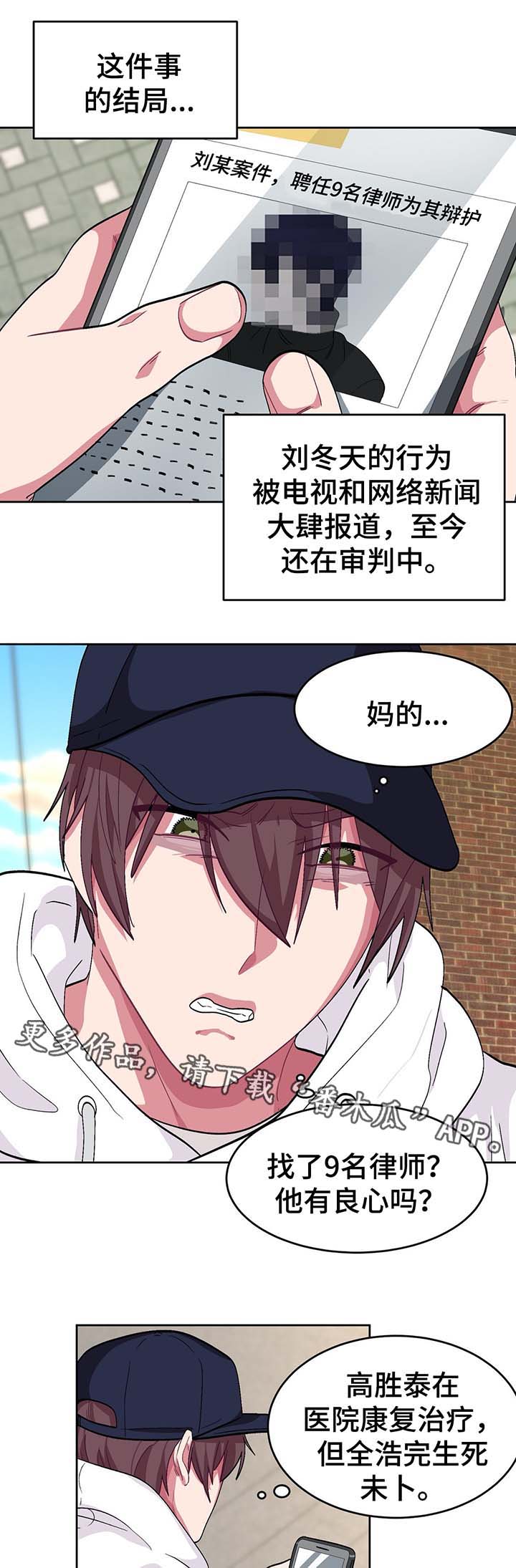 《冬天来临》漫画最新章节第70章：看不见的牢笼免费下拉式在线观看章节第【4】张图片