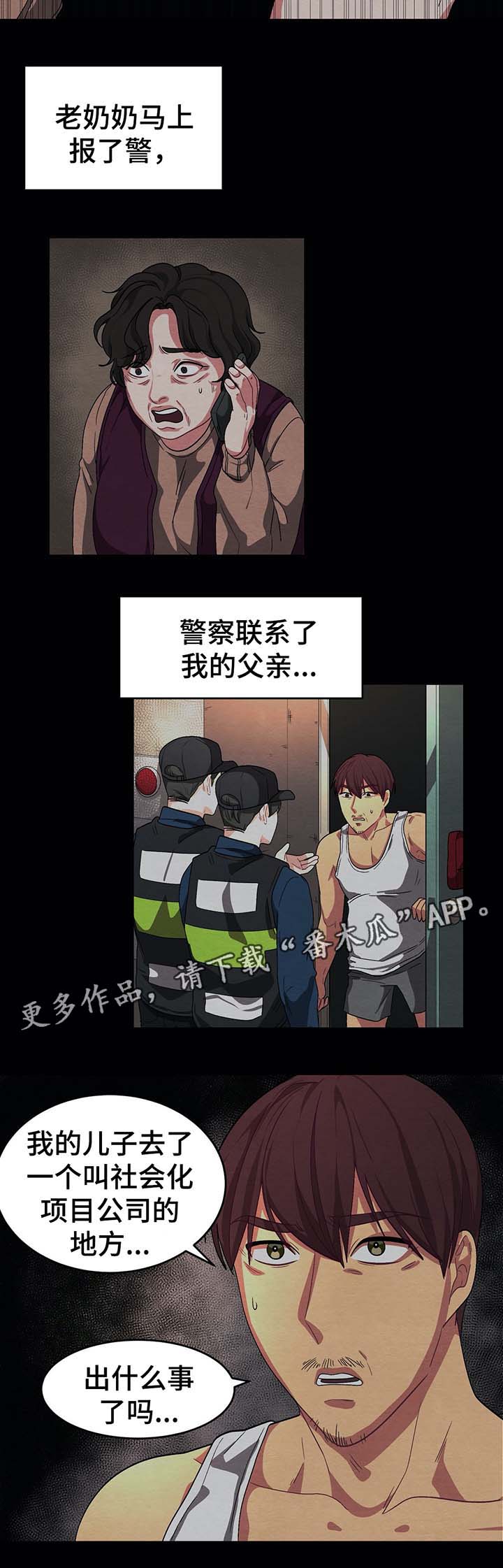 《冬天来临》漫画最新章节第70章：看不见的牢笼免费下拉式在线观看章节第【11】张图片