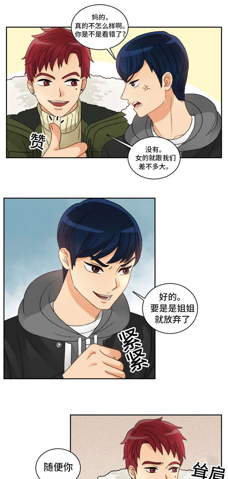 《拳扫江湖》漫画最新章节第2章：初见免费下拉式在线观看章节第【16】张图片