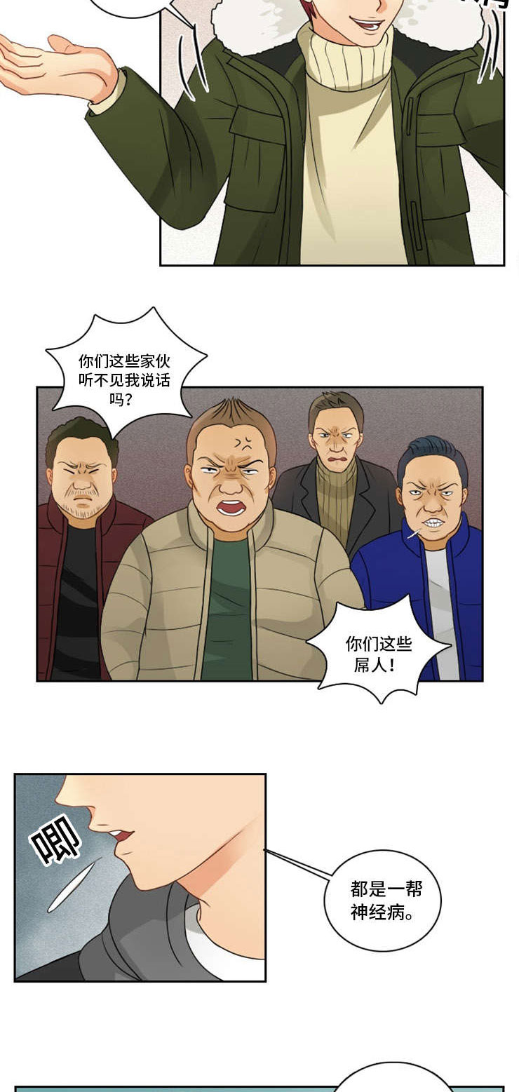 《拳扫江湖》漫画最新章节第2章：初见免费下拉式在线观看章节第【15】张图片