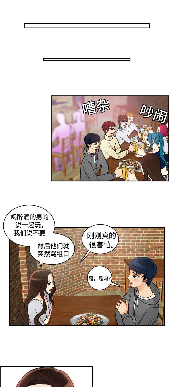 《拳扫江湖》漫画最新章节第3章：一见钟情免费下拉式在线观看章节第【12】张图片