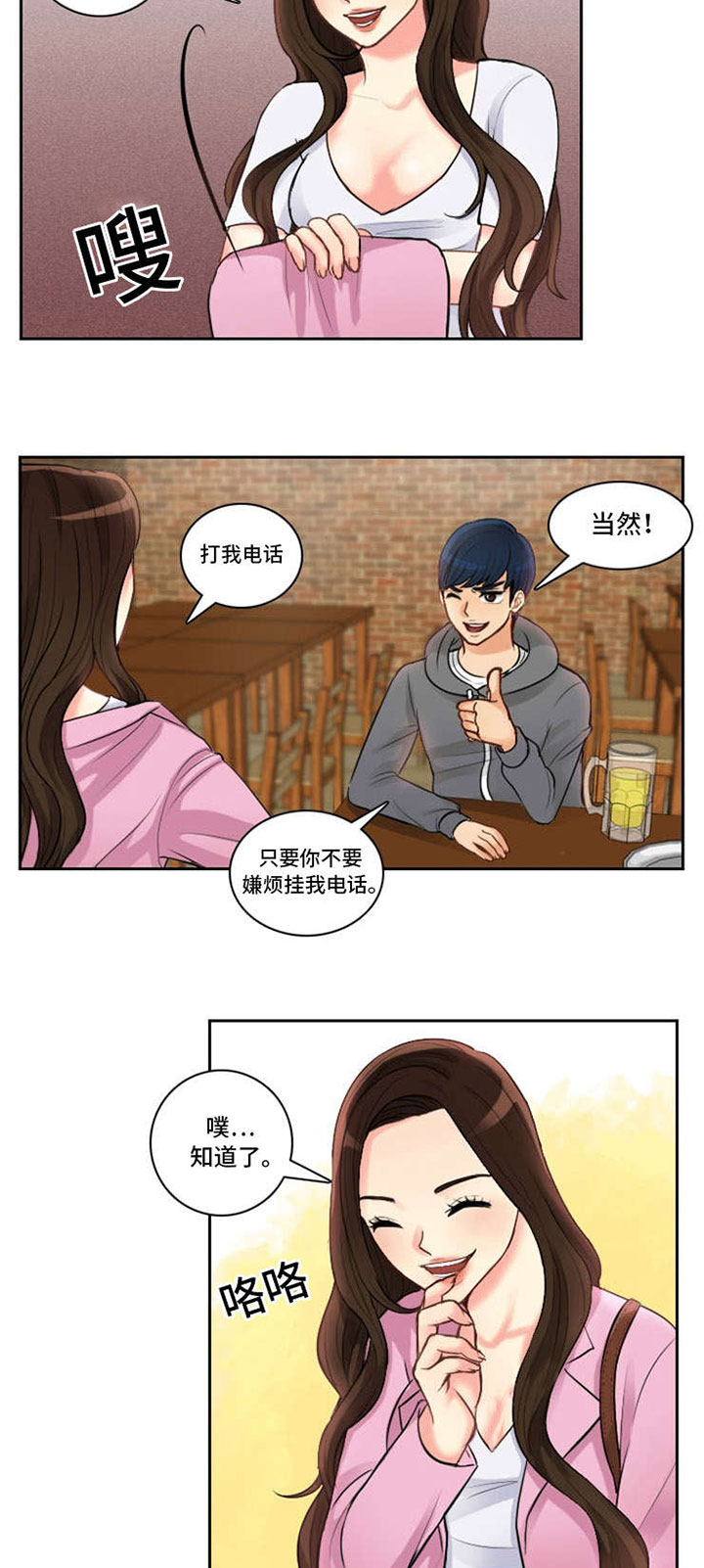 《拳扫江湖》漫画最新章节第3章：一见钟情免费下拉式在线观看章节第【8】张图片