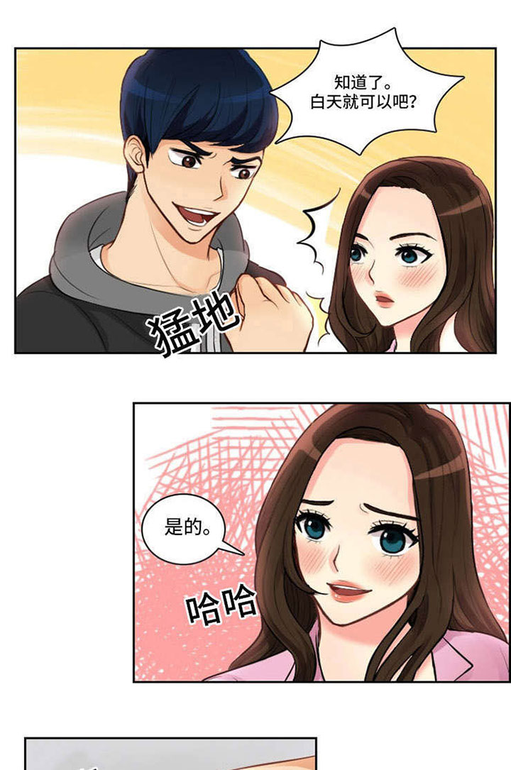 《拳扫江湖》漫画最新章节第3章：一见钟情免费下拉式在线观看章节第【6】张图片