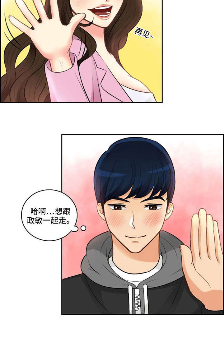 《拳扫江湖》漫画最新章节第3章：一见钟情免费下拉式在线观看章节第【1】张图片