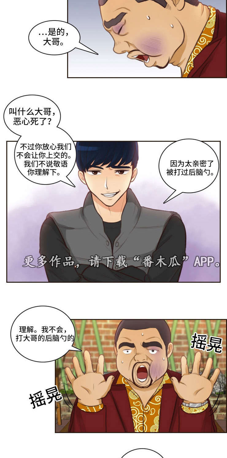 《拳扫江湖》漫画最新章节第6章：收人免费下拉式在线观看章节第【4】张图片