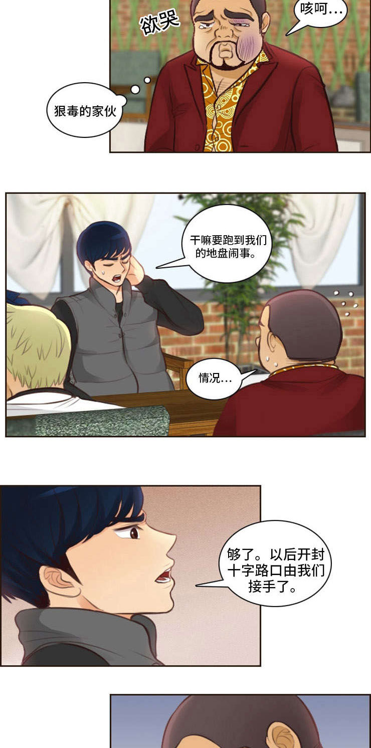 《拳扫江湖》漫画最新章节第6章：收人免费下拉式在线观看章节第【5】张图片