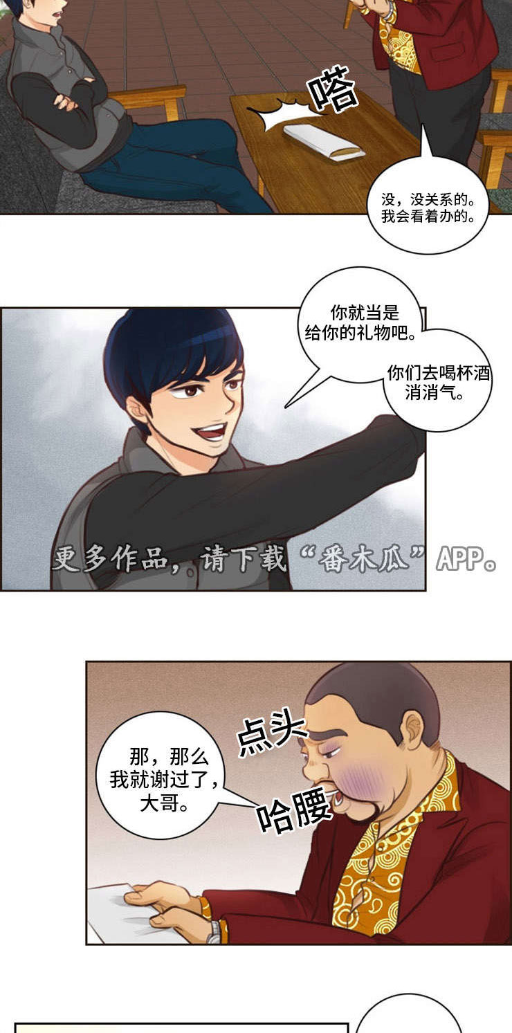 《拳扫江湖》漫画最新章节第6章：收人免费下拉式在线观看章节第【2】张图片