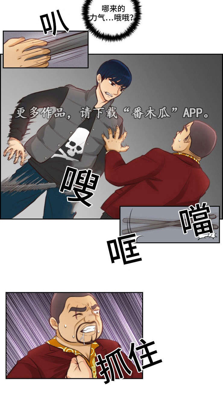 《拳扫江湖》漫画最新章节第6章：收人免费下拉式在线观看章节第【10】张图片