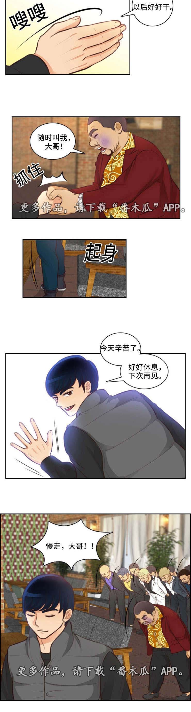 《拳扫江湖》漫画最新章节第6章：收人免费下拉式在线观看章节第【1】张图片