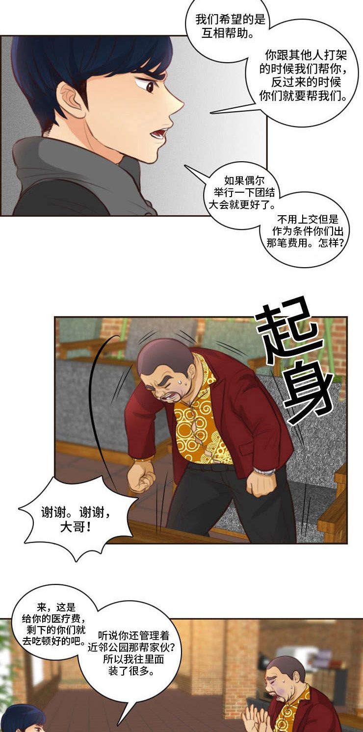 《拳扫江湖》漫画最新章节第6章：收人免费下拉式在线观看章节第【3】张图片