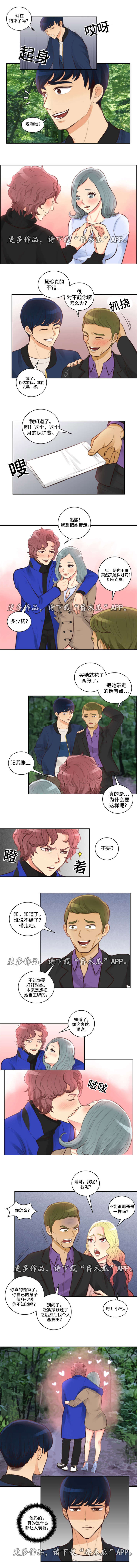 《拳扫江湖》漫画最新章节第10章：野外免费下拉式在线观看章节第【2】张图片