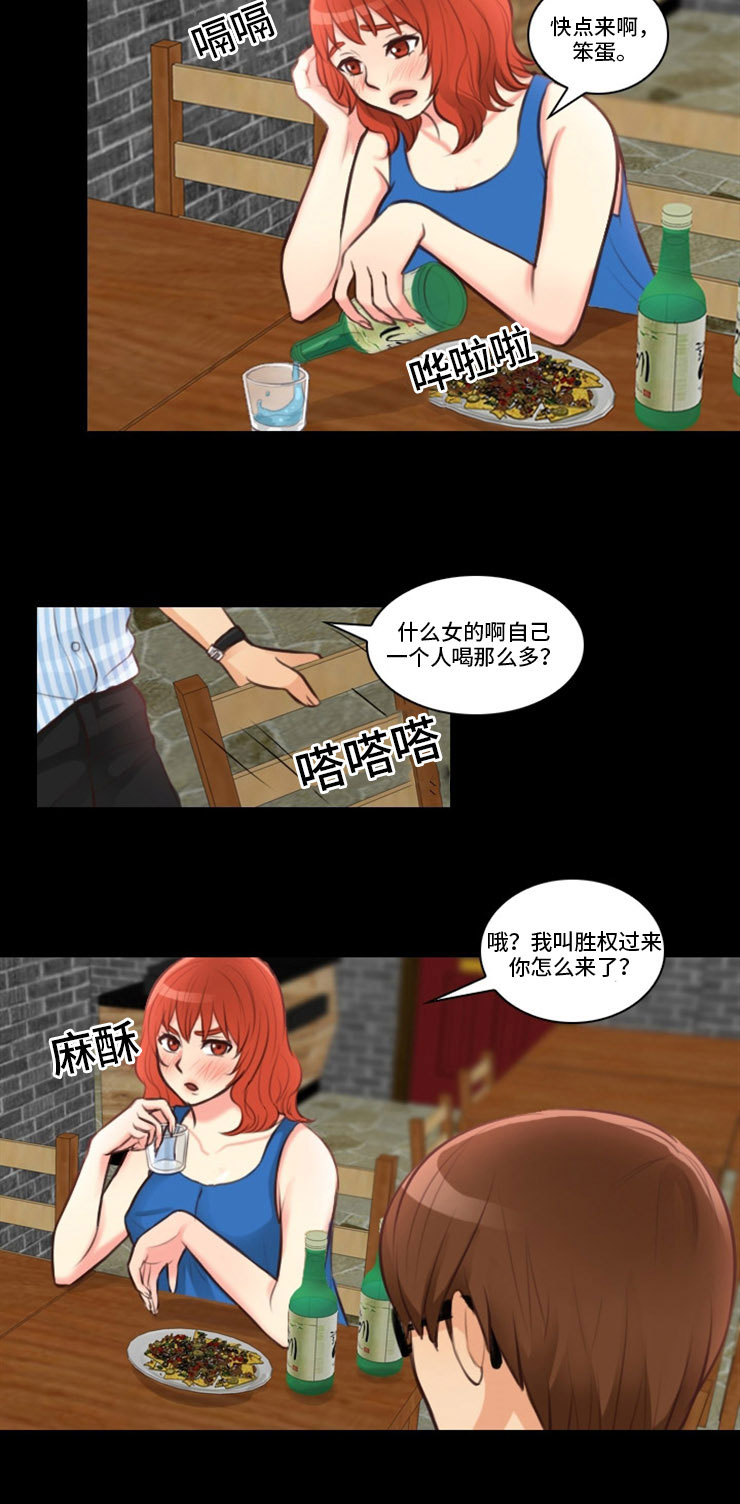 《拳扫江湖》漫画最新章节第11章：秀英免费下拉式在线观看章节第【9】张图片