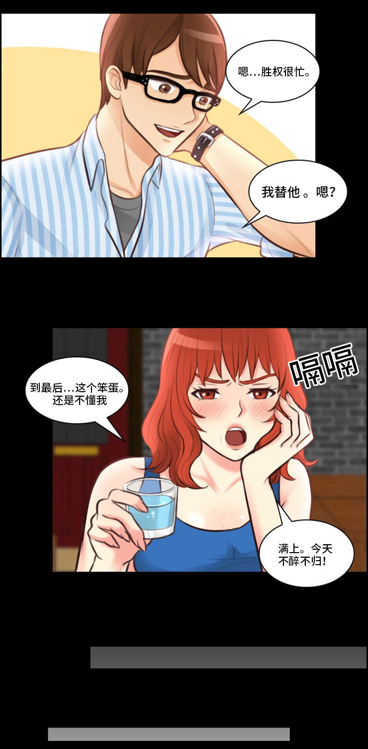 《拳扫江湖》漫画最新章节第11章：秀英免费下拉式在线观看章节第【8】张图片