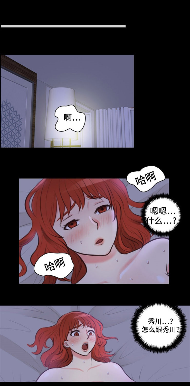 《拳扫江湖》漫画最新章节第11章：秀英免费下拉式在线观看章节第【7】张图片