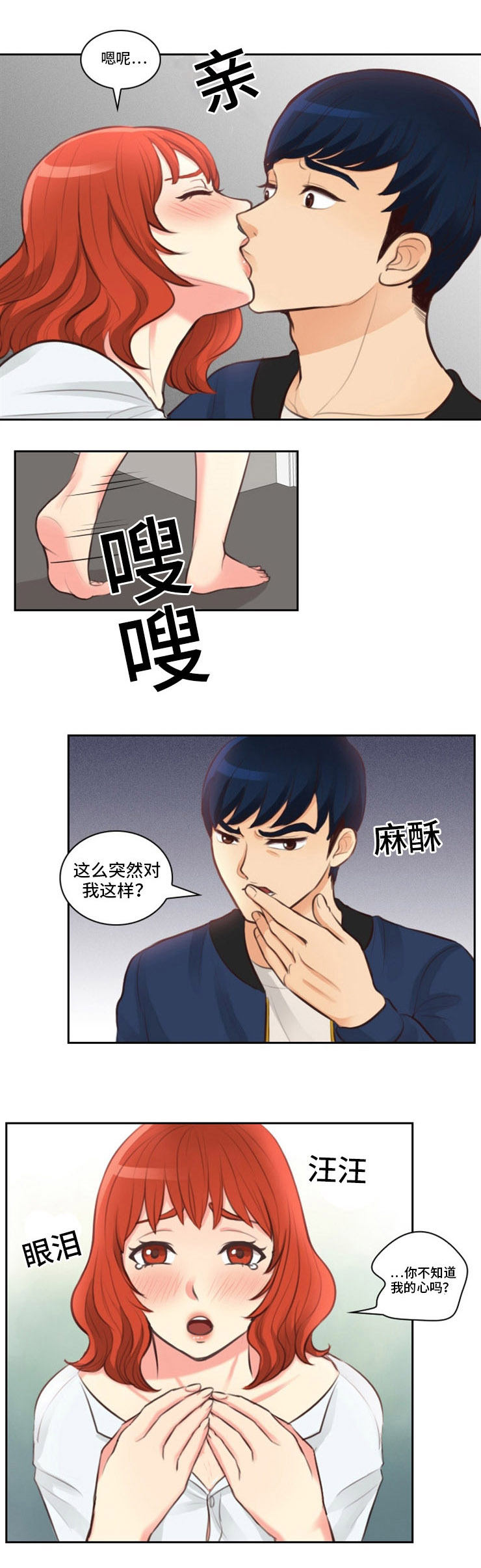 《拳扫江湖》漫画最新章节第11章：秀英免费下拉式在线观看章节第【12】张图片