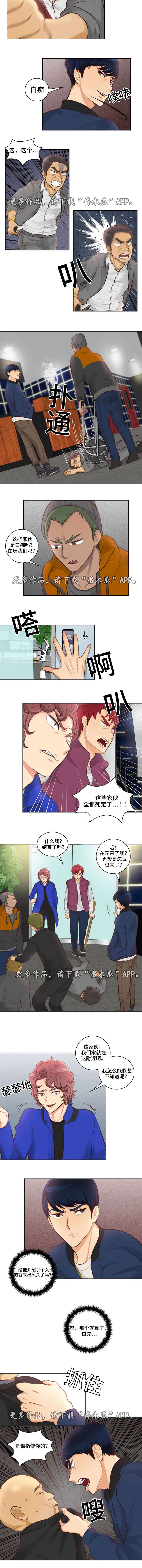 《拳扫江湖》漫画最新章节第14章：结束免费下拉式在线观看章节第【5】张图片