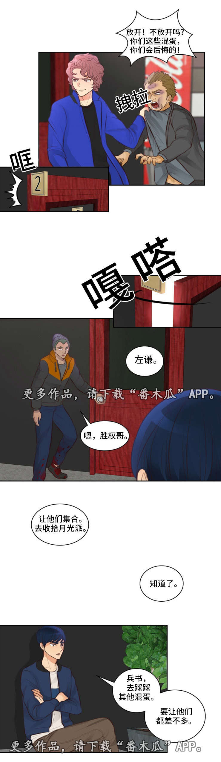 《拳扫江湖》漫画最新章节第14章：结束免费下拉式在线观看章节第【1】张图片