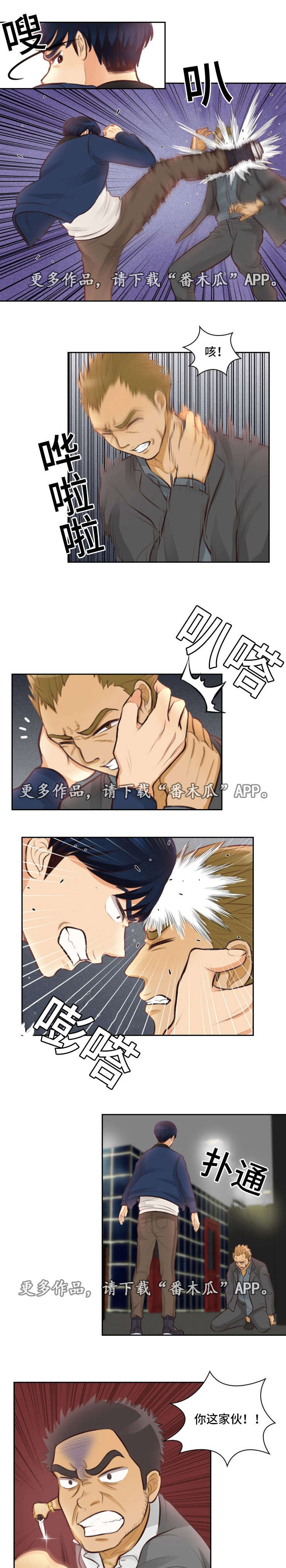 《拳扫江湖》漫画最新章节第14章：结束免费下拉式在线观看章节第【6】张图片