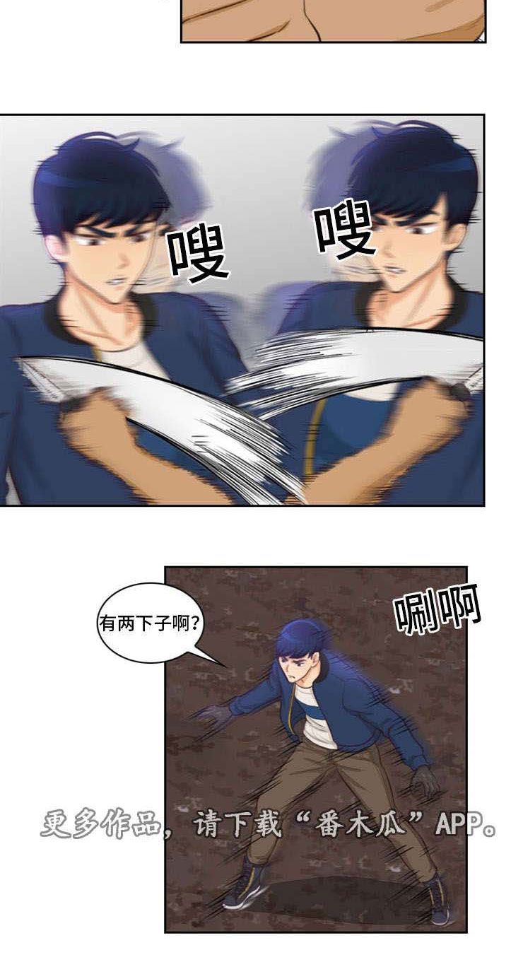 《拳扫江湖》漫画最新章节第17章：边玩边打免费下拉式在线观看章节第【10】张图片