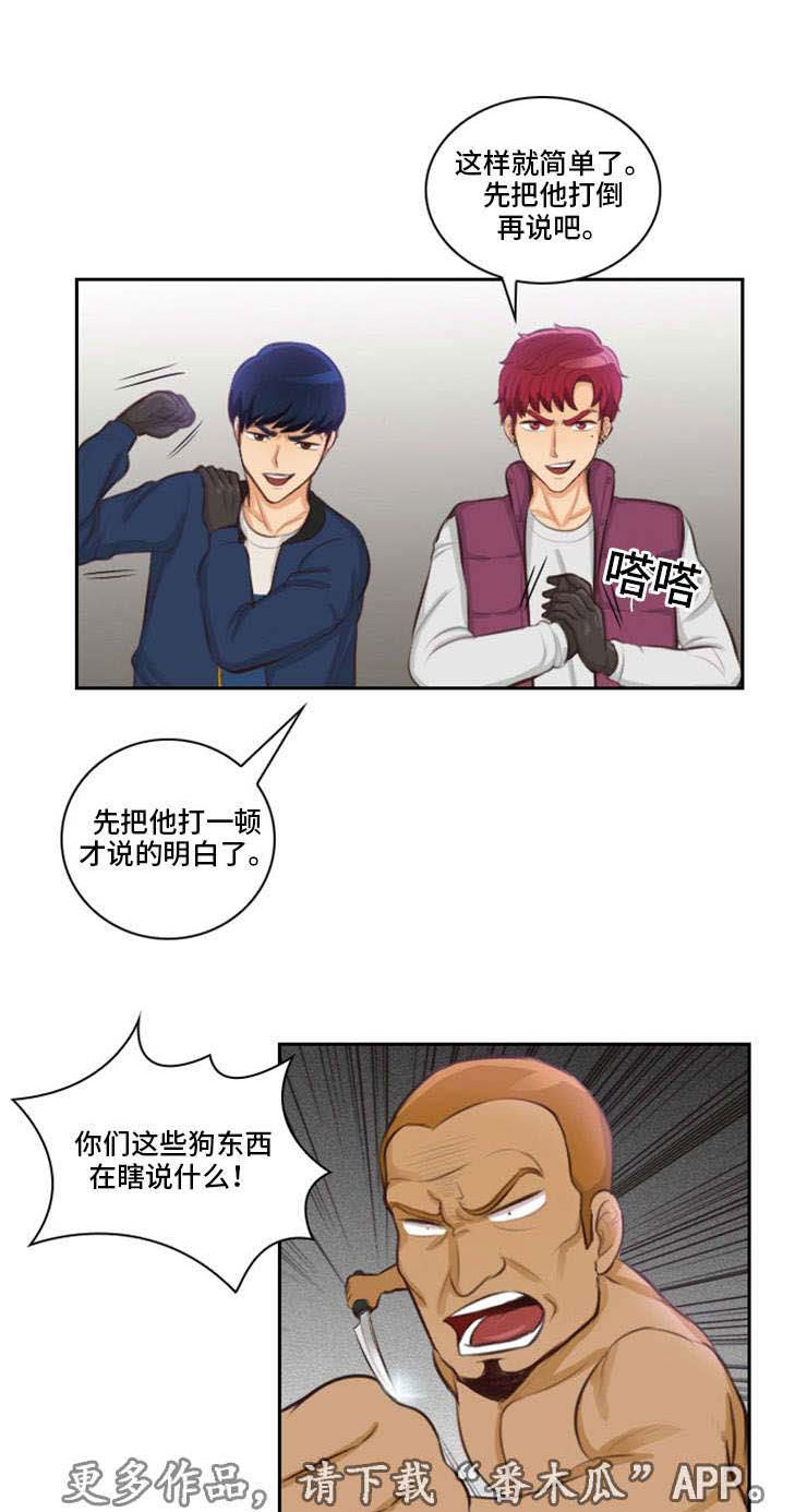 《拳扫江湖》漫画最新章节第17章：边玩边打免费下拉式在线观看章节第【11】张图片