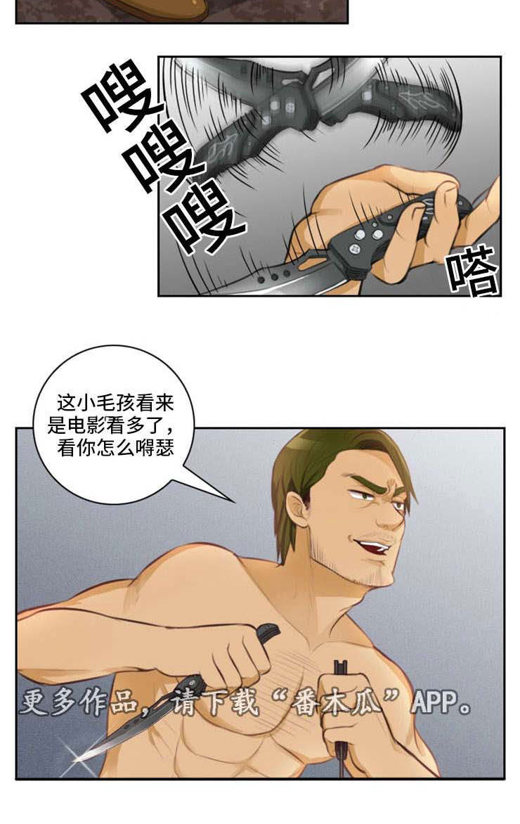 《拳扫江湖》漫画最新章节第17章：边玩边打免费下拉式在线观看章节第【5】张图片