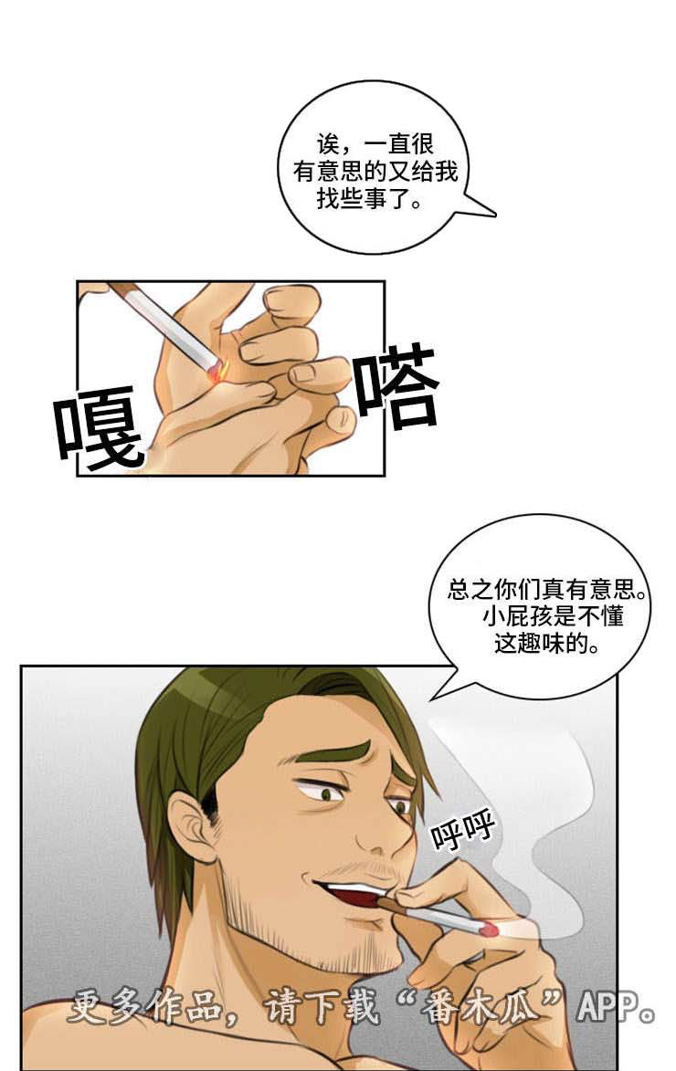 《拳扫江湖》漫画最新章节第17章：边玩边打免费下拉式在线观看章节第【8】张图片