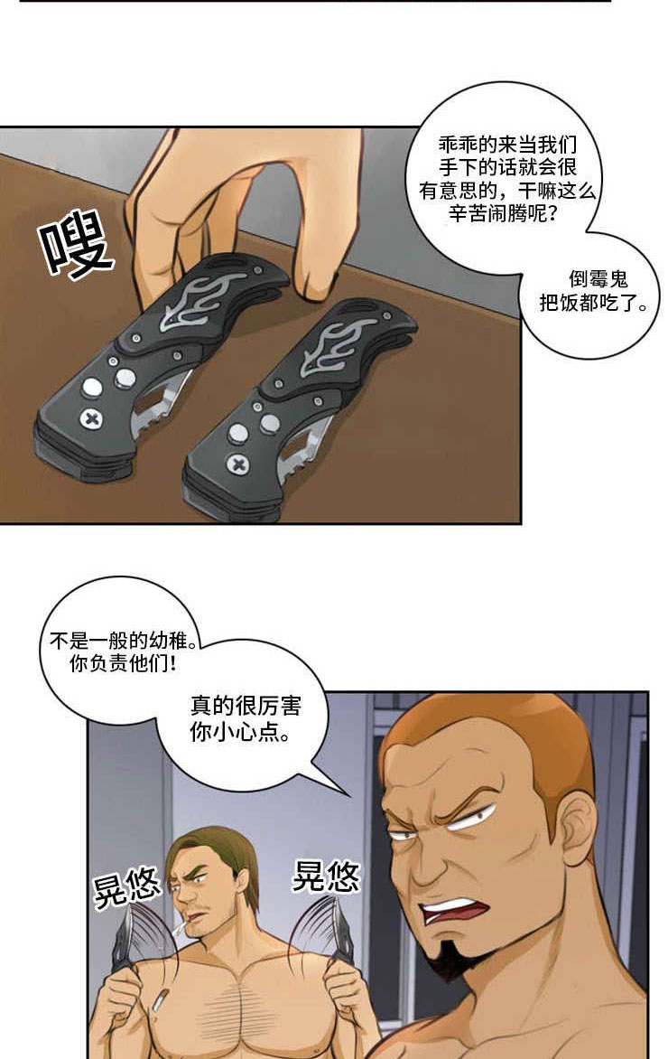 《拳扫江湖》漫画最新章节第17章：边玩边打免费下拉式在线观看章节第【7】张图片