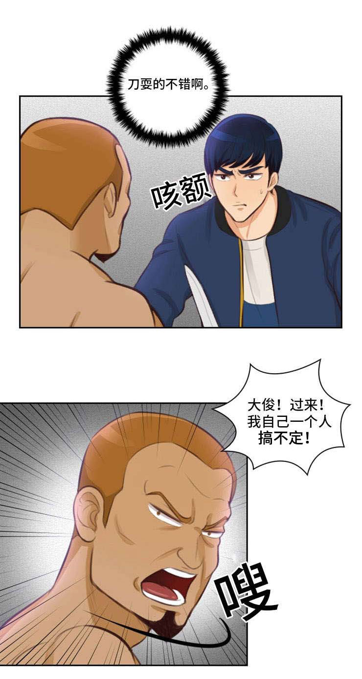 《拳扫江湖》漫画最新章节第17章：边玩边打免费下拉式在线观看章节第【9】张图片