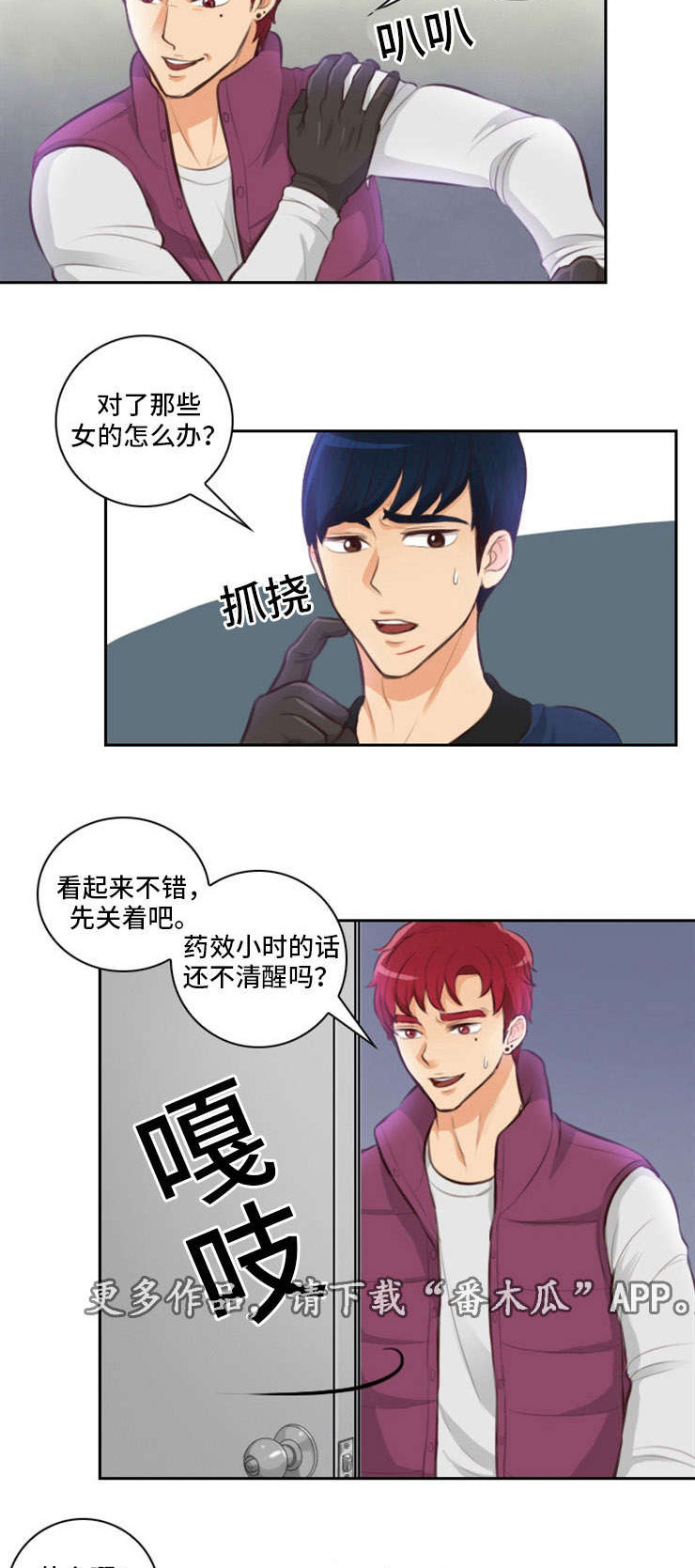 《拳扫江湖》漫画最新章节第18章：臣服免费下拉式在线观看章节第【11】张图片