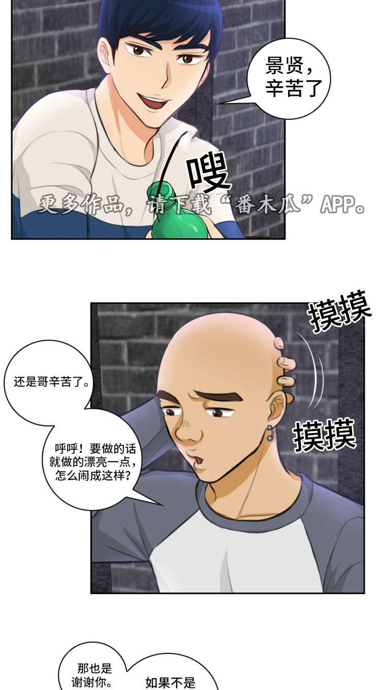 《拳扫江湖》漫画最新章节第18章：臣服免费下拉式在线观看章节第【2】张图片